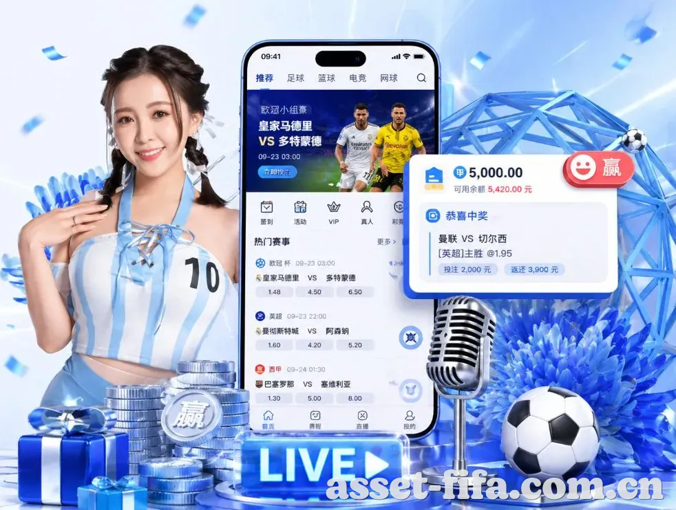 2026世界杯App